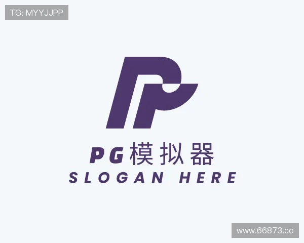 推介pg模拟器